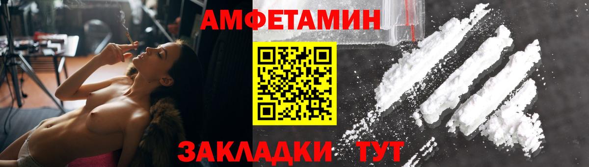 АМФЕТАМИН  Вход с VPN  Кропоткин  Амфетамин 97% 