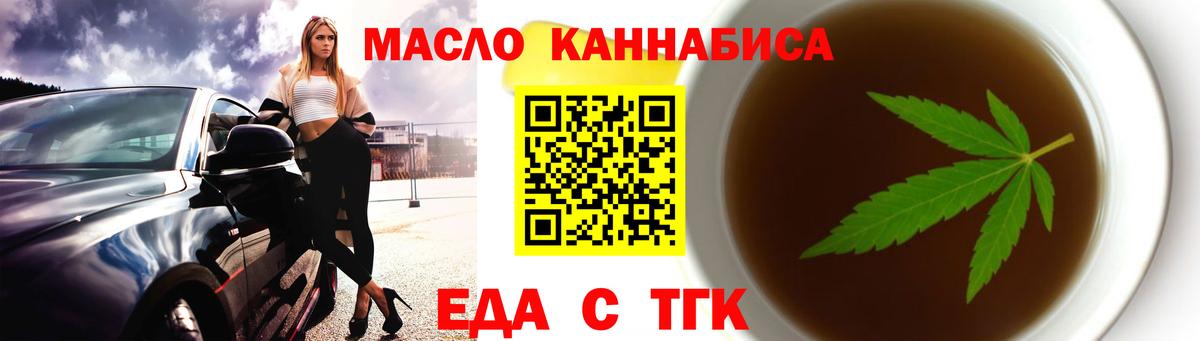 Печенье с ТГК конопля  Вход с VPN  Кропоткин 