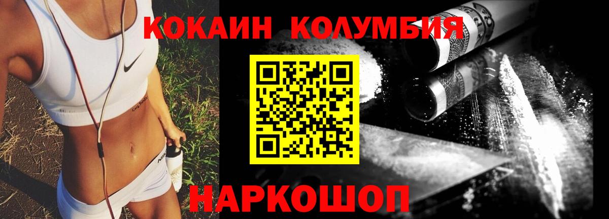 COCAIN 99%  Вход с VPN  дарнет шоп  COCAIN VHQ  Кропоткин 