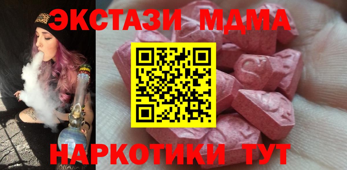 Ecstasy XTC  ЭКСТАЗИ 280мг  нарко площадка формула  ЭКСТАЗИ  Кропоткин  Вход с VPN 