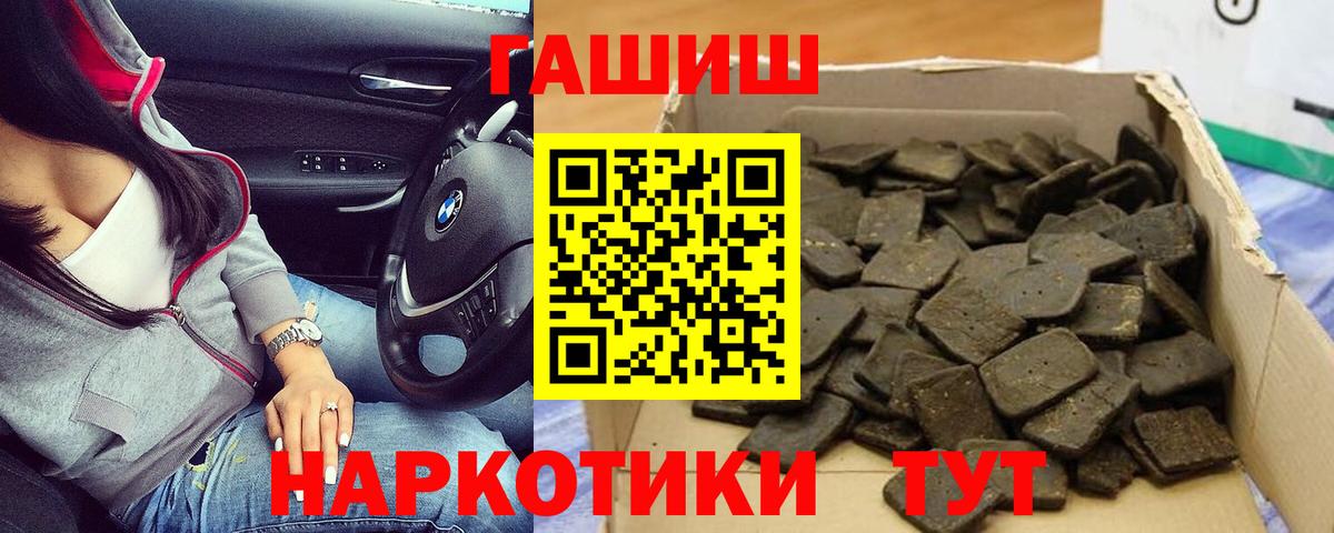 Гашиш Изолятор  Вход с VPN  Кропоткин 