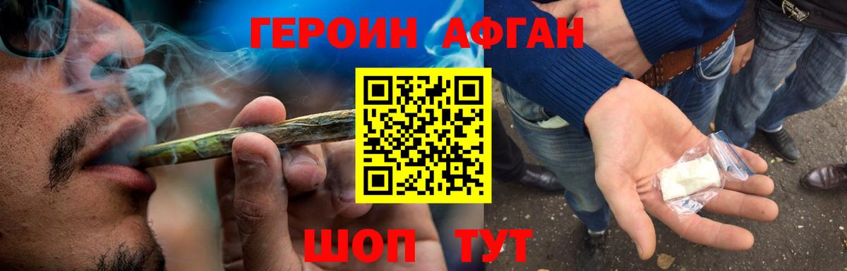 Кропоткин  Героин герыч  Героин  Вход с VPN 