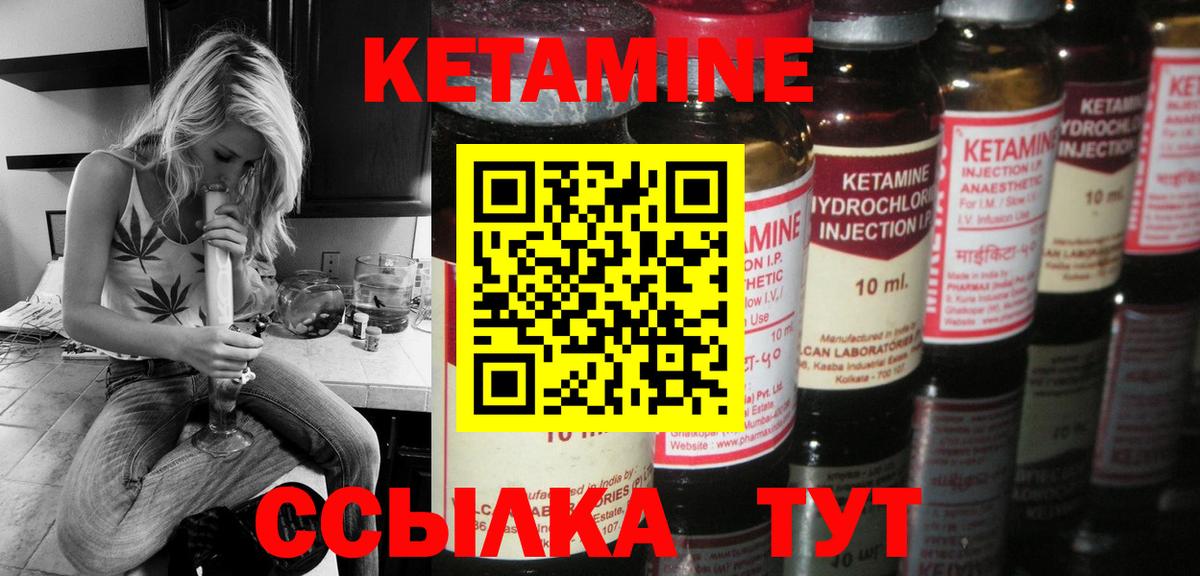 Кропоткин  Кетамин VHQ  Вход с VPN 
