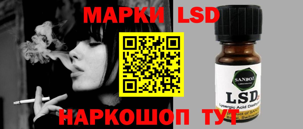 LSD-25 экстази ecstasy Кропоткин