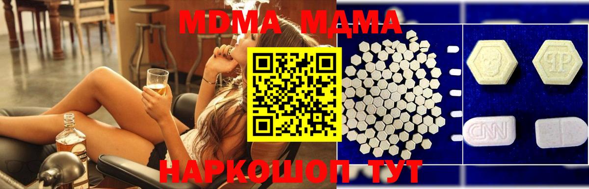 MDMA Molly  MDMA Molly  Вход с VPN  Кропоткин 