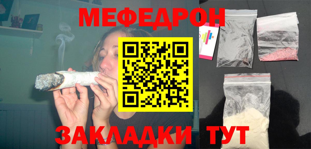 МЕФ кристаллы Кропоткин