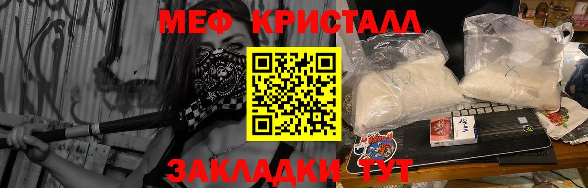 МЕФ  МЯУ-МЯУ mephedrone  Мефедрон  Меф mephedrone  Кропоткин  Вход с VPN 