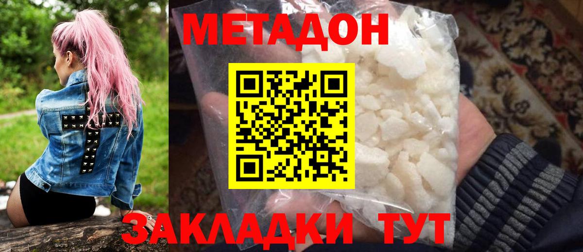 Кропоткин  Метадон мёд  Вход с VPN 