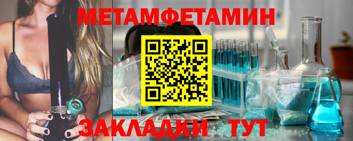 Кропоткин  МЕТАМФЕТАМИН витя  Вход с VPN  МЕТАМФЕТАМИН витя 
