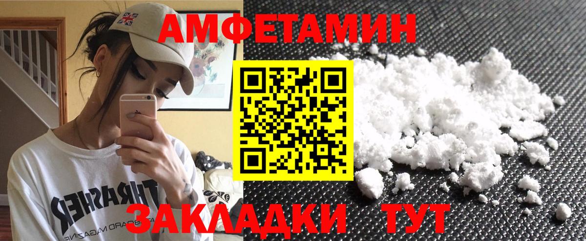 МЕТАМФЕТАМИН Декстрометамфетамин 99.9% Кропоткин