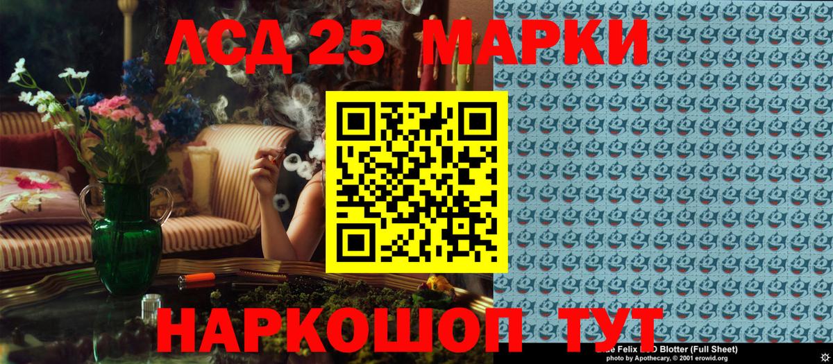Марки N-bome 1500мкг Кропоткин