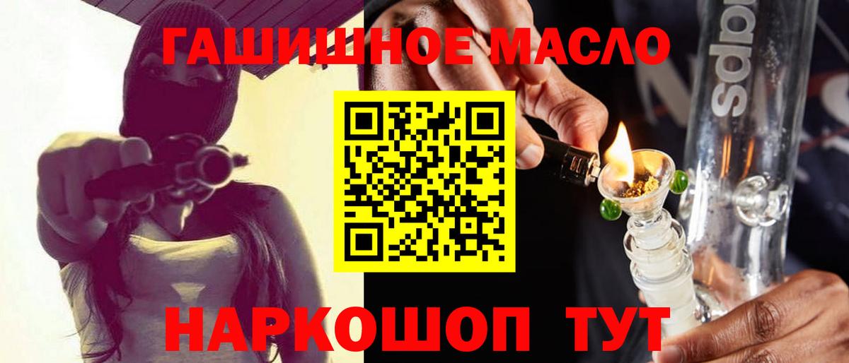 Кропоткин  ТГК вейп  Вход с VPN 